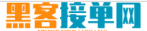 正规私人黑客24小时在线平台官方